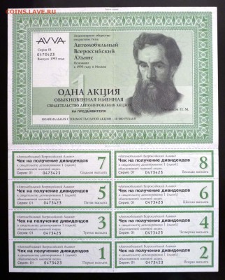 1 акция Автомобильного альянса до 9.06.16 22:00 (мск) - P1050584.JPG