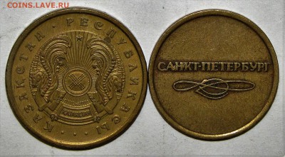 50коп, 1руб (4шт) до 08 июня 22:00 - IMG_0014.JPG