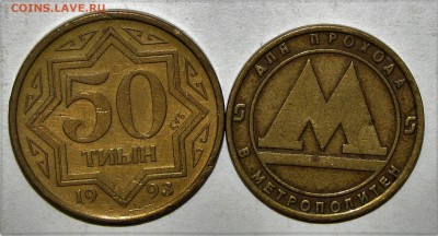50коп, 1руб (4шт) до 08 июня 22:00 - IMG_0013.JPG