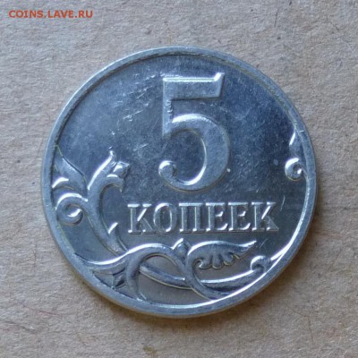 5 копеек 2008г М "ГАВАНИКА" до 12.06.16г - P1000872