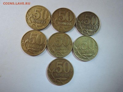 50 коп 1999сп-3 м-3  2002сп-1 до 08.06.16  22-00 - DSCN3427.JPG