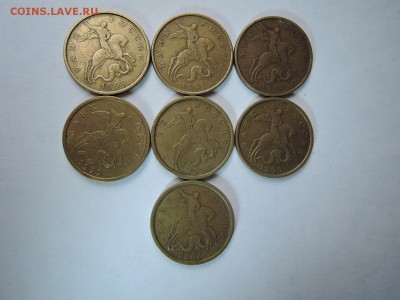 50 коп 1999сп-3 м-3  2002сп-1 до 08.06.16  22-00 - DSCN3425.JPG
