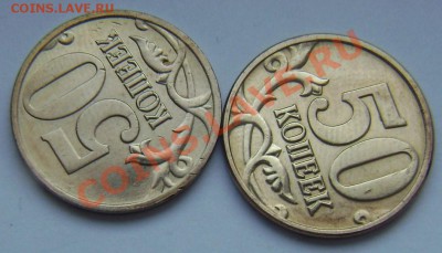 50 коп. 2008 г. ммд - нужна помощь в определении разновида - 50к2008-2.JPG