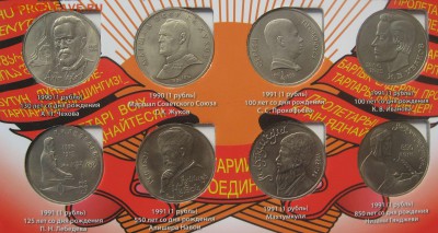 Набор юбилейных монет СССР 64 шт.До 09.06.2016 в 23.59 - IMG_9134.JPG