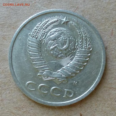 20 копеек 1991г М - ПЕРЕПУТКА - штемпель 3 коп. до 12.06.16г - P1000668