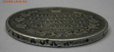 1 рубль 1831 НГ и 1833 НГ. На подлинность и оценку. - P6070007.JPG
