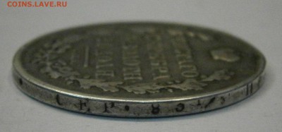 1 рубль 1831 НГ и 1833 НГ. На подлинность и оценку. - P6070008.JPG