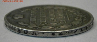 1 рубль 1831 НГ и 1833 НГ. На подлинность и оценку. - P6070010.JPG