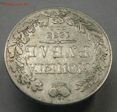 1 рубль 1831 НГ и 1833 НГ. На подлинность и оценку. - P6070013.JPG