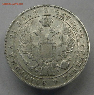 1 рубль 1831 НГ и 1833 НГ. На подлинность и оценку. - P6070014.JPG