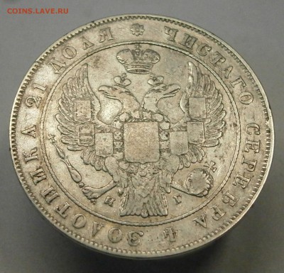 1 рубль 1831 НГ и 1833 НГ. На подлинность и оценку. - P6070015.JPG