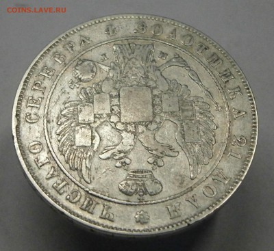 1 рубль 1831 НГ и 1833 НГ. На подлинность и оценку. - P6070016.JPG