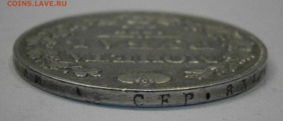 1 рубль 1831 НГ и 1833 НГ. На подлинность и оценку. - P6070019.JPG