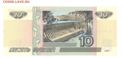 10р. 1997-(2001) аUNC до 22:10 07.06.16 КОРОТКИЙ - 10R01яс02