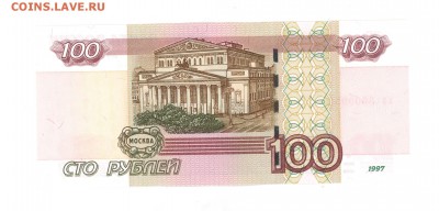 100р. 1997-(2004) UNC до 22:10 07.06.16 КОРОТКИЙ - 100h-02