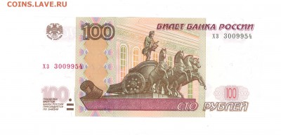 100р. 1997-(2004) UNC до 22:10 07.06.16 КОРОТКИЙ - 100h-01
