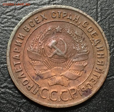 1 копейка 1924. Гладкий гурт. - image-06-06-16-12-05