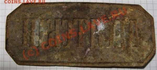 Знак : - "Десятский"(прямоугольный). - 25efe4b1acf4