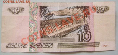 10р. (мод.2004г.) - серия ОП № 8885555 - PB030004.JPG