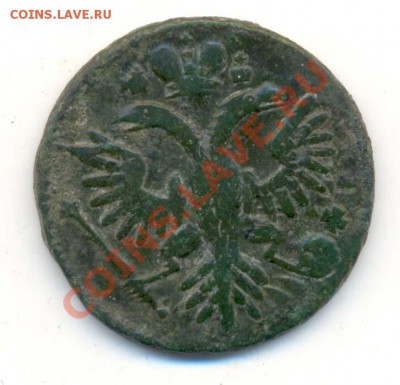 Денга 1735г  (перечекан) Предпродажная оценка. - Денга 1735г Перечекан-2