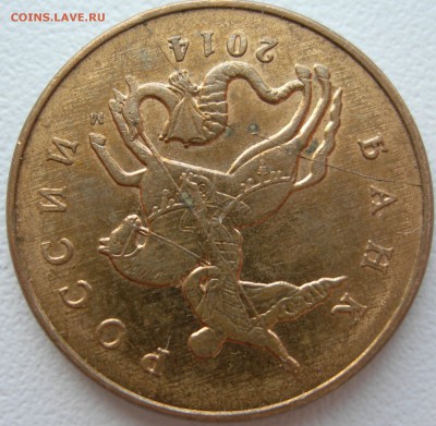 50 коп 2014г полный раскол реверса + бонус - DSCN9771.JPG