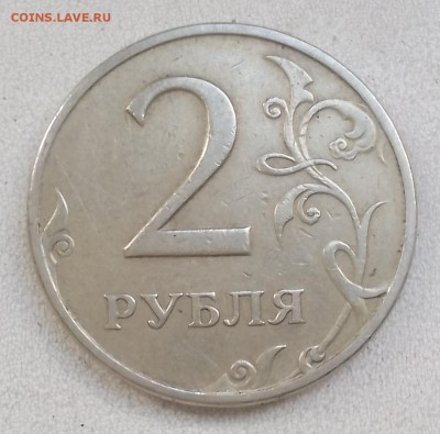2рубля 1999 спмд определение! - IMG_20160606_162931.JPG
