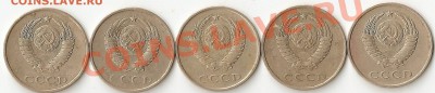 20 копеечные монеты СССР помогите с определением шт. - ScannedImage-140
