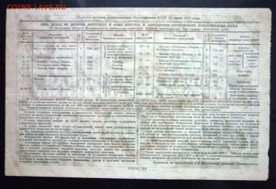 50 коп. 1927г. Лот.билет до 9.06.16 22:00 (мск) - P1050648.JPG