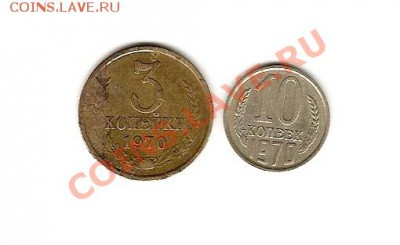 3 и 10 копеек 1970 года - сканирование0004