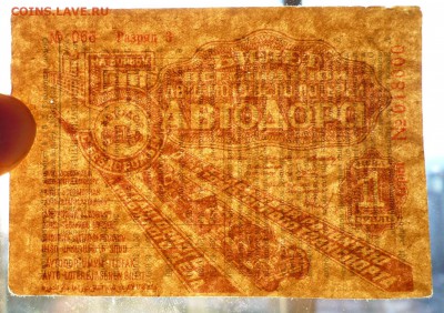 1 руб. 1934г. Лот.билет до 9.06.16 22:00 (мск) - P1050627.JPG