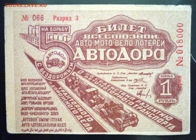 1 руб. 1934г. Лот.билет до 9.06.16 22:00 (мск) - P1050625.JPG