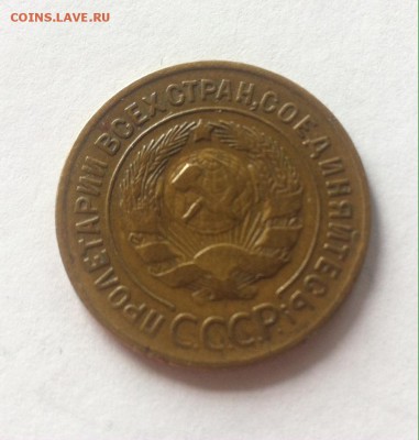 3 копейки 1929г. до 12.06.16г. - 329-1.JPG