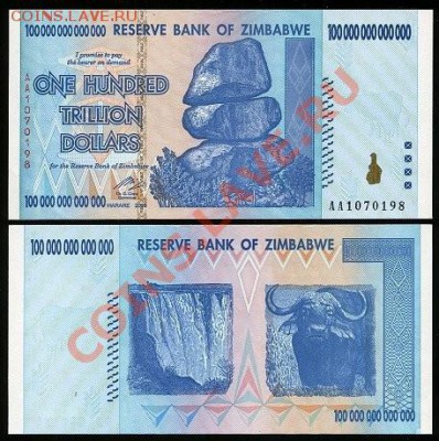 Зимбабве 100 000 000 000 000 (100 триллионов)___20.11.10 в - Zimbabwe 100 trln 2008.JPG