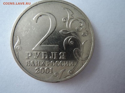 2 руб Гагарин Ю.А.-2 шт Подскажите по штемпелю - DSCN3428.JPG