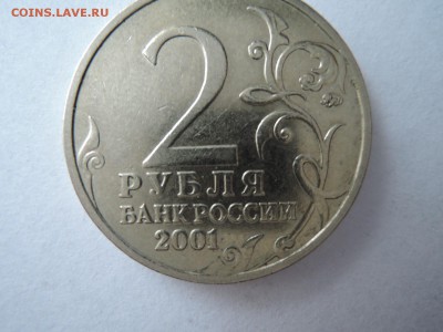 2 руб Гагарин Ю.А.-2 шт Подскажите по штемпелю - DSCN3429.JPG