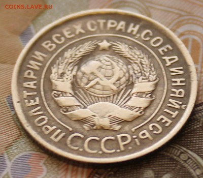 3 копейки 1931 года - IMG_1013.JPG