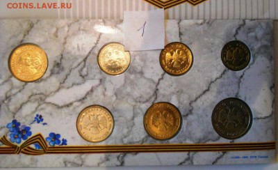ИРКУТСКАЯ 15!!!5 руб.ВОВ 14 мон. 1100!!!АМУРСКАЯ 15 рублей - DSCN9807.JPG