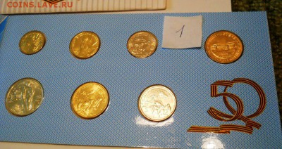 ИРКУТСКАЯ 15!!!5 руб.ВОВ 14 мон. 1100!!!АМУРСКАЯ 15 рублей - DSCN9806.JPG