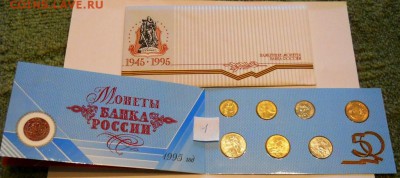 ИРКУТСКАЯ 15!!!5 руб.ВОВ 14 мон. 1100!!!АМУРСКАЯ 15 рублей - DSCN9805.JPG