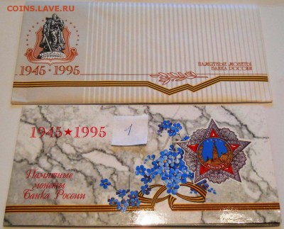 ИРКУТСКАЯ 15!!!5 руб.ВОВ 14 мон. 1100!!!АМУРСКАЯ 15 рублей - DSCN9804.JPG