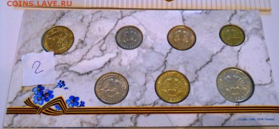ИРКУТСКАЯ 15!!!5 руб.ВОВ 14 мон. 1100!!!АМУРСКАЯ 15 рублей - DSCN9811.JPG