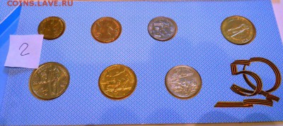 ИРКУТСКАЯ 15!!!5 руб.ВОВ 14 мон. 1100!!!АМУРСКАЯ 15 рублей - DSCN9810.JPG