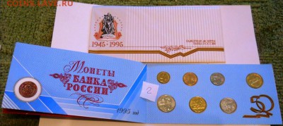 ИРКУТСКАЯ 15!!!5 руб.ВОВ 14 мон. 1100!!!АМУРСКАЯ 15 рублей - DSCN9809.JPG