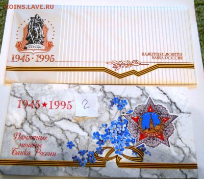 ИРКУТСКАЯ 15!!!5 руб.ВОВ 14 мон. 1100!!!АМУРСКАЯ 15 рублей - DSCN9808.JPG
