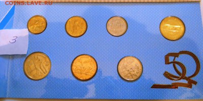 ИРКУТСКАЯ 15!!!5 руб.ВОВ 14 мон. 1100!!!АМУРСКАЯ 15 рублей - DSCN9814.JPG