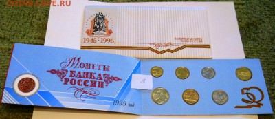 ИРКУТСКАЯ 15!!!5 руб.ВОВ 14 мон. 1100!!!АМУРСКАЯ 15 рублей - DSCN9813.JPG