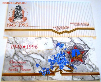 ИРКУТСКАЯ 15!!!5 руб.ВОВ 14 мон. 1100!!!АМУРСКАЯ 15 рублей - DSCN9812.JPG