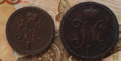 1 копейка серебром см.и 2 копейки серебром см.1844 года - IMG_1016.JPG