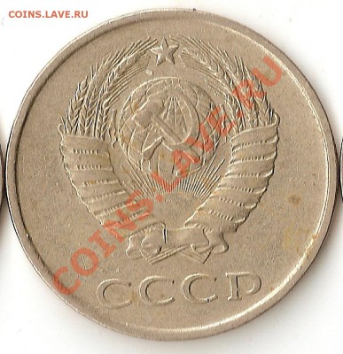 20 копеечные монеты СССР помогите с определением шт. - ScannedImage-143