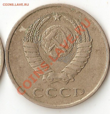 20 копеечные монеты СССР помогите с определением шт. - ScannedImage-144